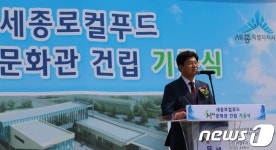 세종시, 로컬푸드 싱싱문화관 기공식…10월 개장