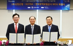 무보, 코트라·신한은행과 내수기업 수출지원 업무협약