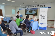 쌍용양회, 영월군 지역주민 의료지원 활동