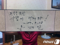 문 대통령, 점심 식사한 광주 화랑궁회관 어떤 곳?