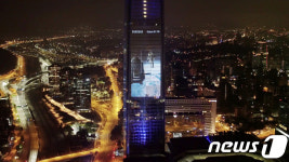 갤럭시S8 칠레 출시…중남미 최고층 빌딩 장식