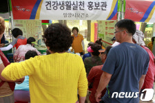 밀양시보건소,‘아리랑 건강한마당 홍보관’ 운영