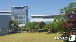 덕산하이메탈 ‘반도체용 열전도성 전자파 차폐소재’ 개발