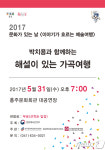 박치용과 함께 하는 가곡여행’, 31일 홍성서 열려