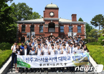건국대 캠퍼스투어 온 진주고 학생들