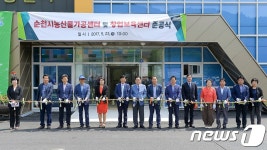 순천시 39억 들여 전국 최대 농산물가공센터 준공