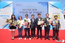 성북동아에코빌입주자회의 등 성북구민대상 수상