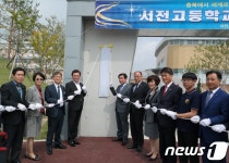 ‘상서로운 배움터’ 충북 진천 서전중·고 24일 개교식 
