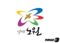 노원구, 27일 수락산 구민 산길걷기 
