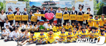 원주에서 열린 지구촌 사랑나눔 기념식