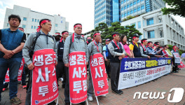 민주노총울산지역본부 기자회견