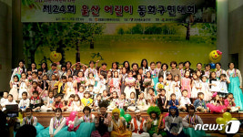 울산 어린이 동화구연대회 배정훈 임하은 김경민 대상