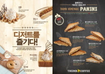 디저트 메뉴군 강화한 텀브커피, 브런치카페로 손색없네
