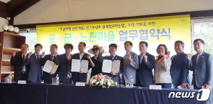 평창 대관령에 예술인형 산촌마을 개발된다
