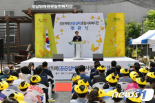 민·관 협력의 결실…성남시 위례종합사회복지관 개관      
