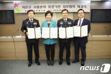 서초구·경찰 안전한 교통환경 조성 MOU 