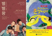 국립한글박물관 별별왕 등 문화가 있는 날 공연 개최