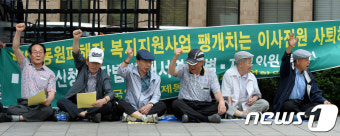 구호 외치는 일제강제동원피해자들