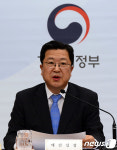 추가경정예산 사전브리핑 하는 기재부 예산실장