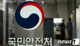 행자부·안전처 통합 옛 행정안전부 체제…차관급 조직 신설