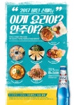 세계맥주전문점 비턴, 차별화된 메뉴 경쟁력으로 창업 열풍 잇다