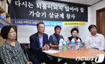 가습기 살균제 피해자 가족 '문재인 대통령의 화답에 감사'