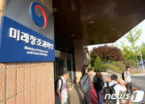 미래창조과학부 창조 빼고 과학 지키고