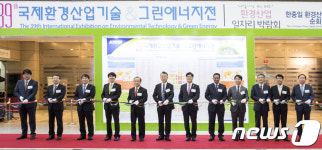 제39회 국제환경산업기술·그린에너지전 개막