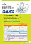 충남대병원, 제1회 지역의약품안전센터 심포지엄 개최 