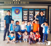 홍천경찰서, 어린이 경찰체험 진행