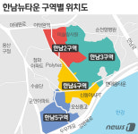 [UP&DOWN]한남뉴타운, 14년만에 날개폈다… 투자자·건설사 군침