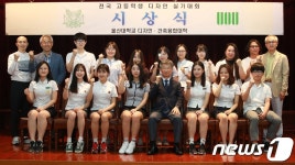 울산대 고교디자인실기대회서 거제연초고 윤지우 ‘대상’