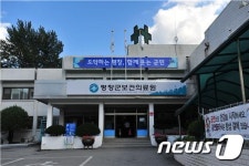 평창군, 용평면 건강플러스 마을 만들기사업 추진