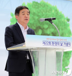 경기도, 오산 물향기 수목원서 환경의 날 기념식