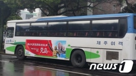 “제주시외버스터미널 종사자 배제된 교통개편 변경해야”