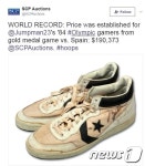 마이클 조던 아마추어때 신발 경매 낙찰가 2억원