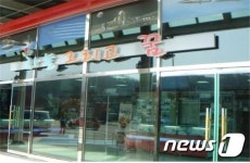 도공 순천방향 사천휴게소, 태극기 선물 이벤트