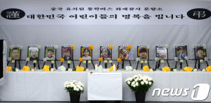 성남에 중국 유치원 통학버스 참사 합동분향소 마련