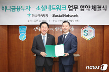 하나금융투자, 국내 증강현실 기업과 투자 제휴 협약