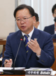 김부겸 청문회 답변