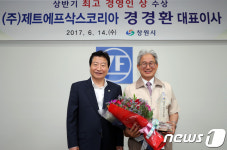 안상수 시장, 상반기 최고 경영인상 시상