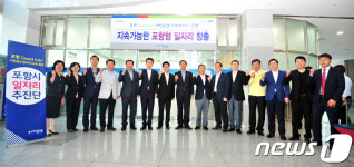 포항시 올해 5100개 일자리 만든다