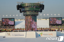162만 충북도민 화합장, 제56회 충북도민체육대회 개막