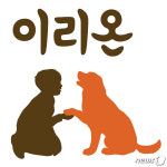 이리온, 남양주 진접에 14번째 지점 오늘 오픈