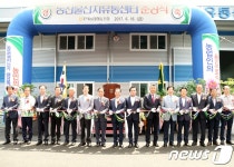 충주 주덕농협농산물산지유통센터 준공