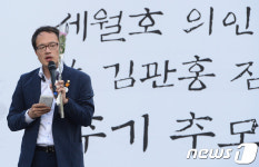 김관홍 잠수 추도하는 박주민 의원