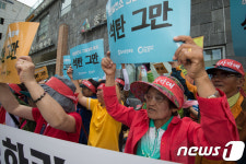 화력발전소 건설 백지화 촉구하는 삼척 주민들