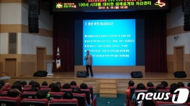 수원시, 중장년 세대 위한 행복한 100세 준비 강연회