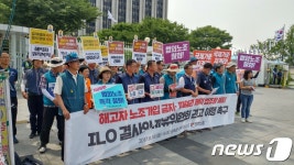 민주노총 ILO의 결사의 자유 보장 권고 이행하라