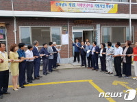전남도, 여수 소라면에 제1호 치매안심마을 현판